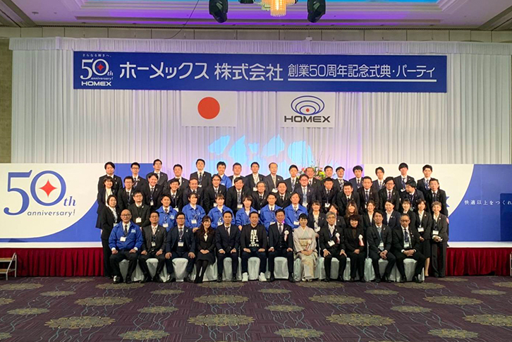 創業50周年記念式典