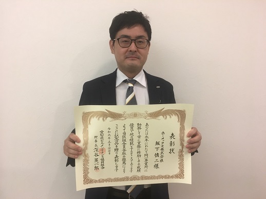 愛知県ビルメンテナンス共同組合