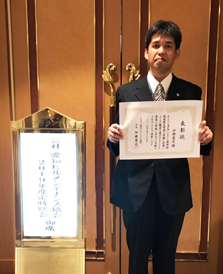 愛知県ビルメンテナンス協会