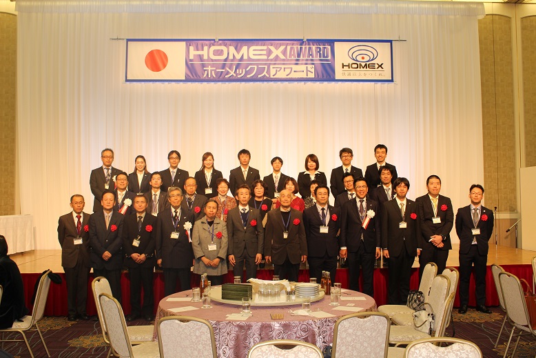 ホーメックスAWARD2
