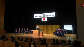 豊田警察署表彰