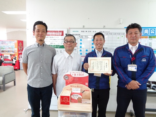 無門福祉会からの感謝状