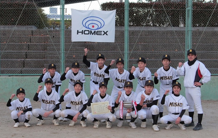 ホーメックス杯