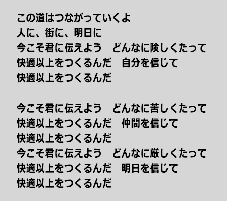 ブランディングソング2